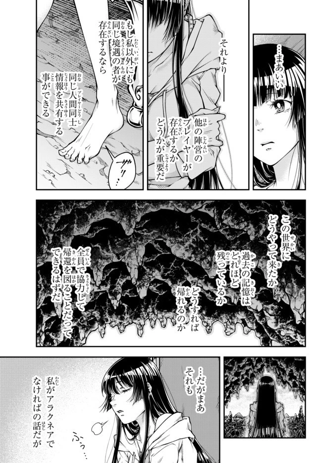 女王陛下の異世界戦略（ストラテジー） 第1話 - 8