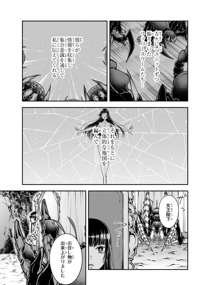 女王陛下の異世界戦略（ストラテジー） 第1話 - 10