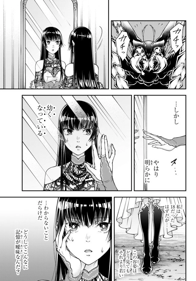 女王陛下の異世界戦略（ストラテジー） 第1話 - 12
