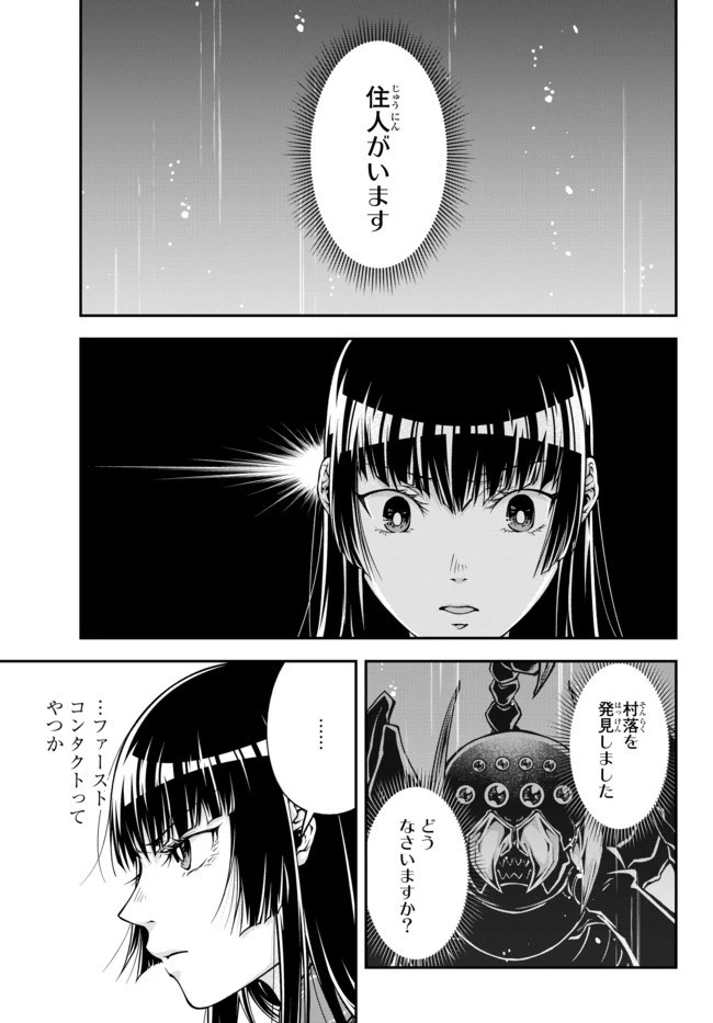 女王陛下の異世界戦略（ストラテジー） 第1話 - 14