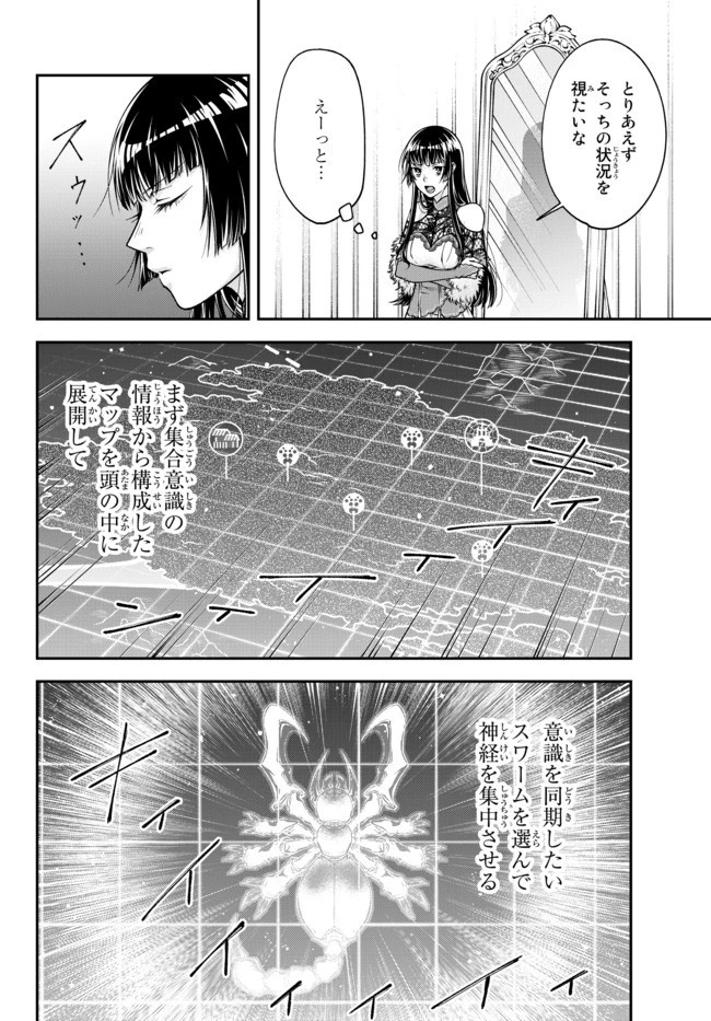 女王陛下の異世界戦略（ストラテジー） 第1話 - 15