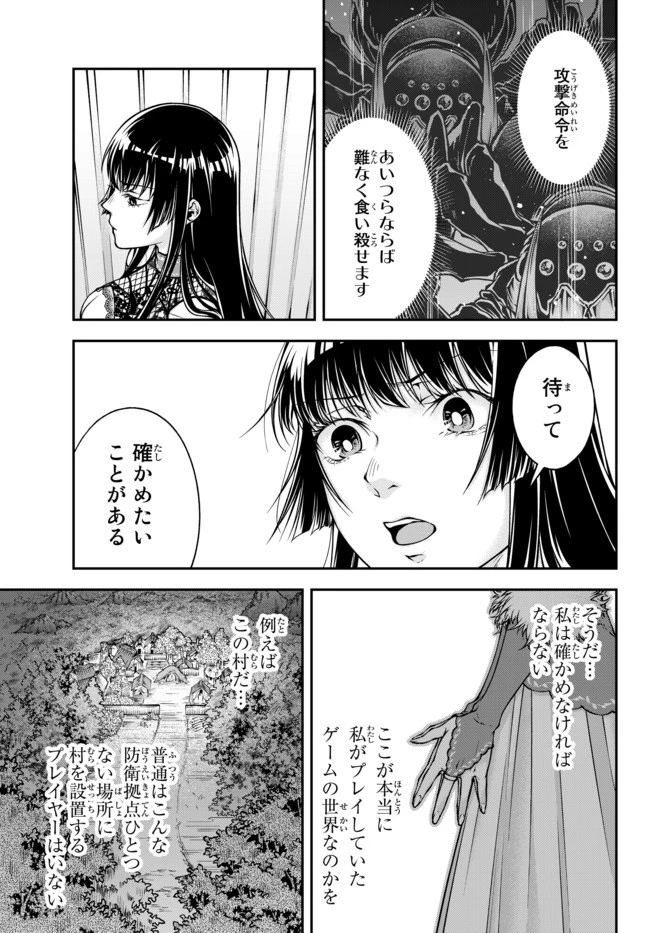 女王陛下の異世界戦略（ストラテジー） 第1話 - 18