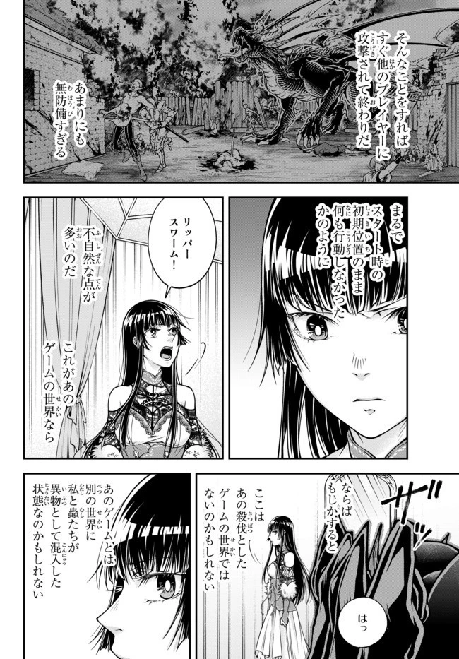 女王陛下の異世界戦略（ストラテジー） 第1話 - 19