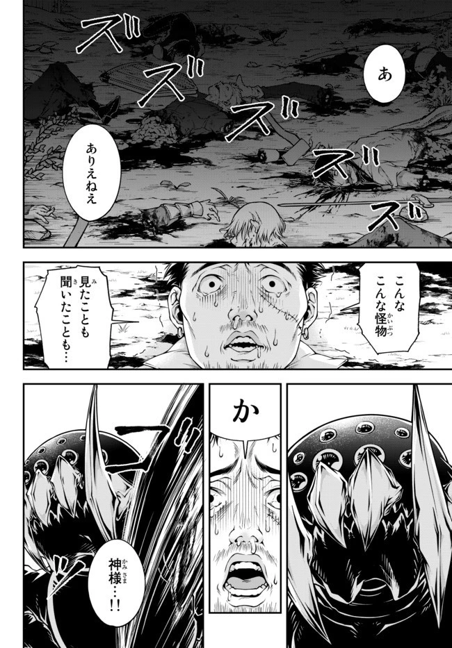 女王陛下の異世界戦略（ストラテジー） 第2話 - 16
