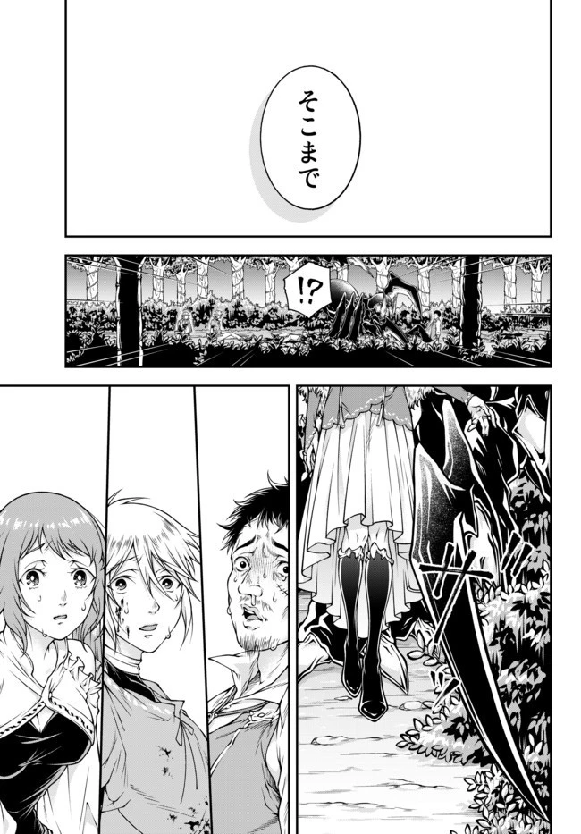 女王陛下の異世界戦略（ストラテジー） 第2話 - 17