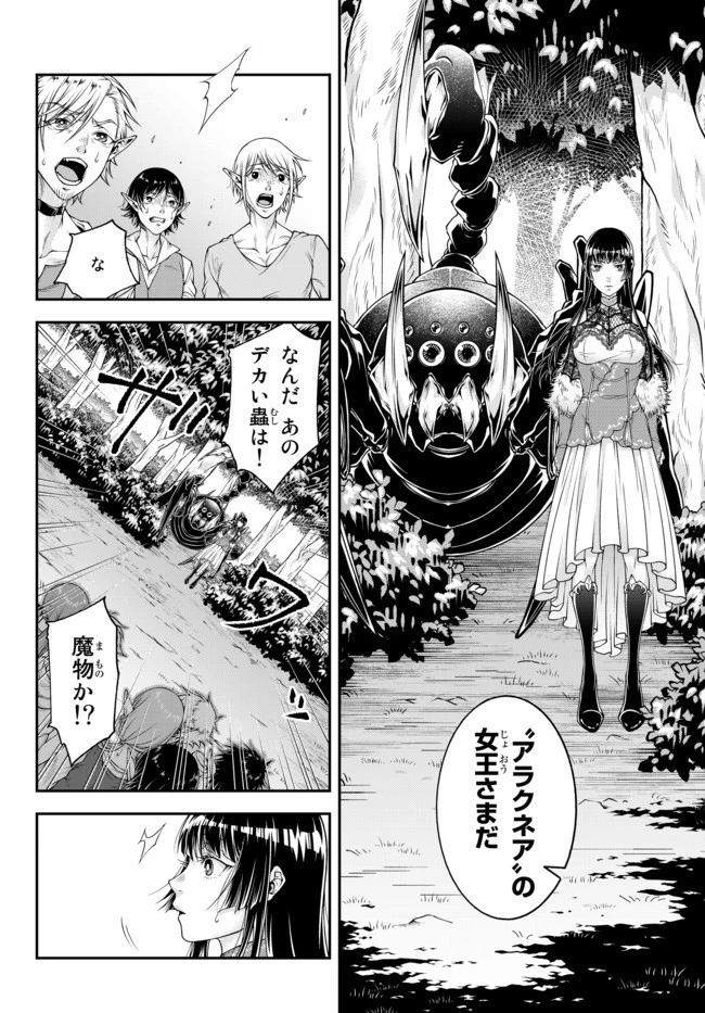 女王陛下の異世界戦略（ストラテジー） 第3話 - 6