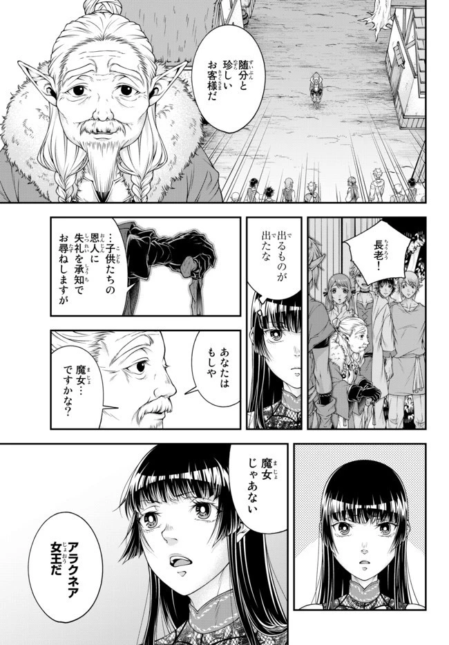 女王陛下の異世界戦略（ストラテジー） 第3話 - 9