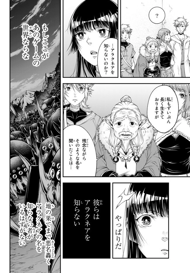 女王陛下の異世界戦略（ストラテジー） 第3話 - 10