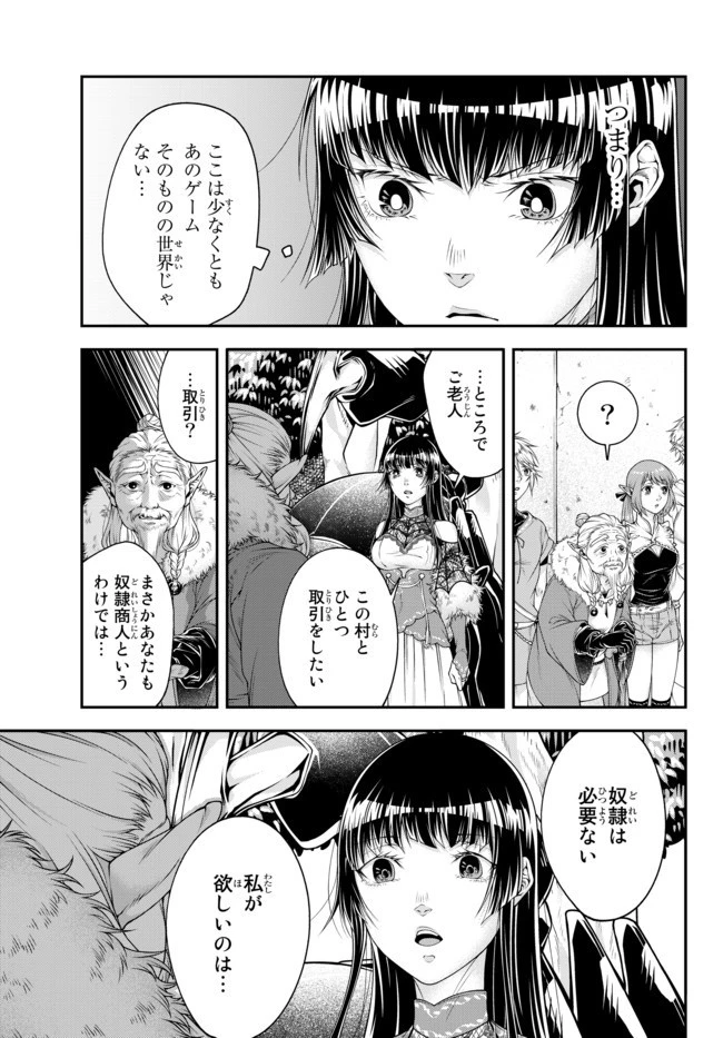 女王陛下の異世界戦略（ストラテジー） 第3話 - 11