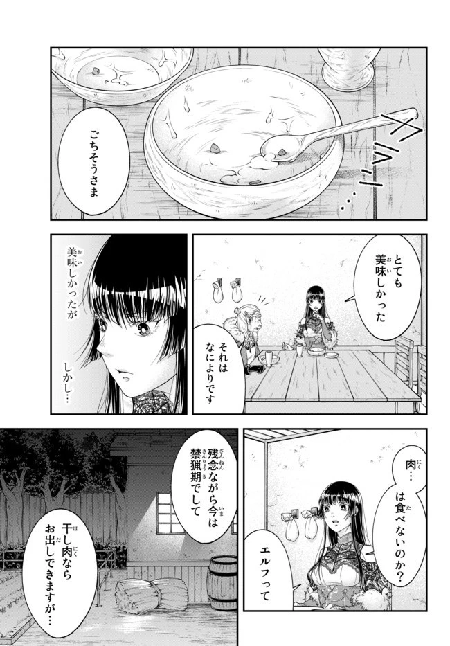 女王陛下の異世界戦略（ストラテジー） 第3話 - 13