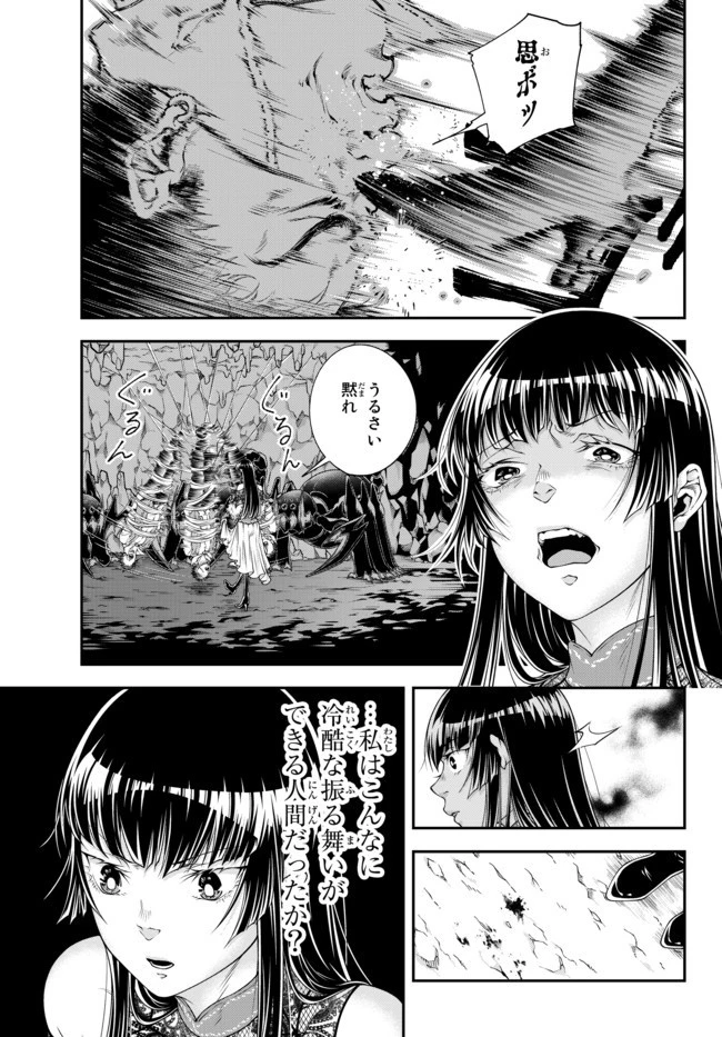 女王陛下の異世界戦略（ストラテジー） 第4話 - 2
