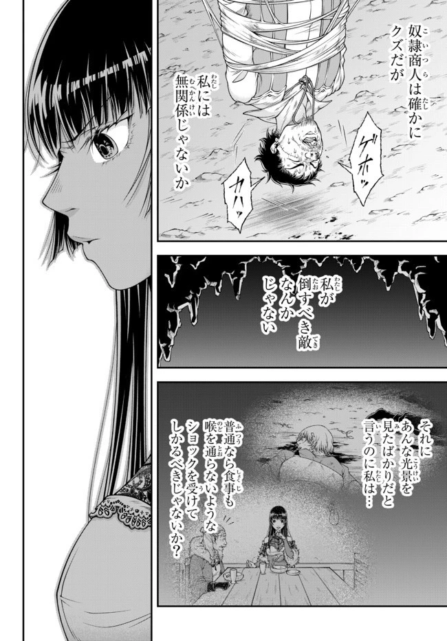 女王陛下の異世界戦略（ストラテジー） 第4話 - 3