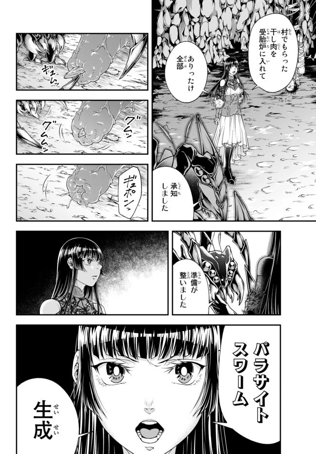女王陛下の異世界戦略（ストラテジー） 第4話 - 9