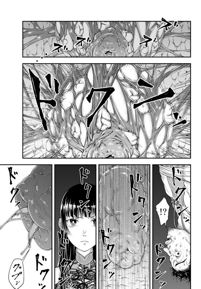 女王陛下の異世界戦略（ストラテジー） 第4話 - 10