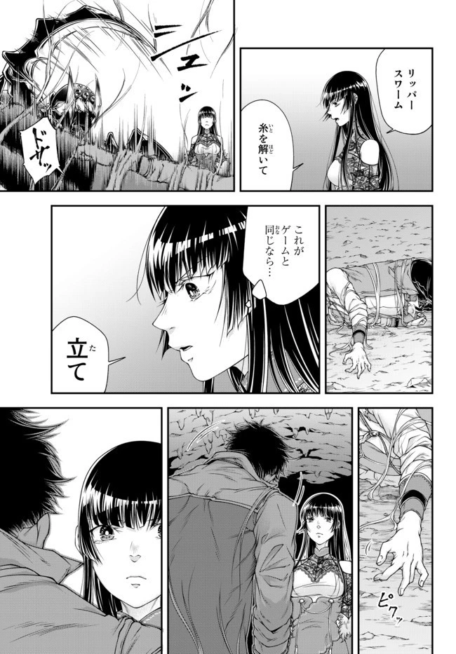 女王陛下の異世界戦略（ストラテジー） 第4話 - 14
