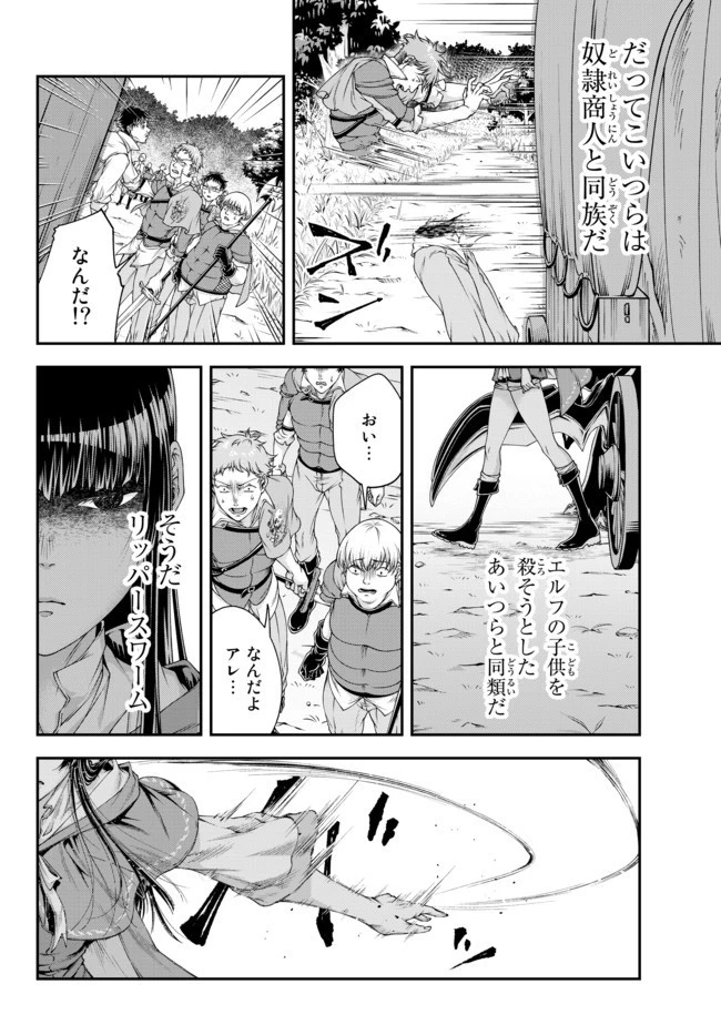 女王陛下の異世界戦略（ストラテジー） 第6話 - 6