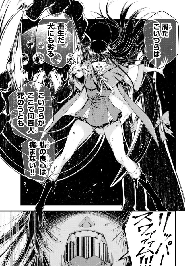 女王陛下の異世界戦略（ストラテジー） 第6話 - 7