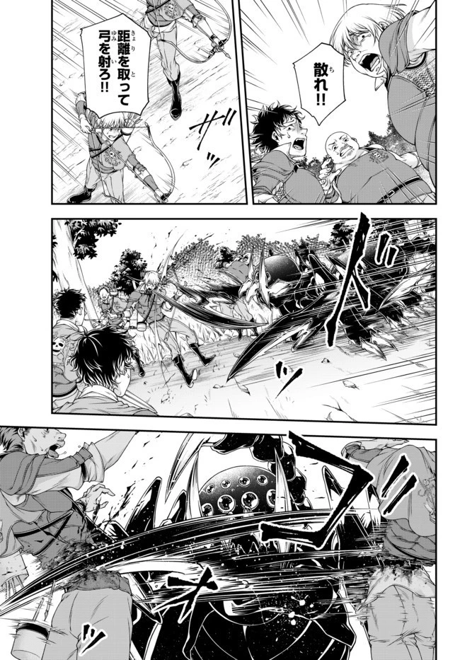 女王陛下の異世界戦略（ストラテジー） 第6話 - 9