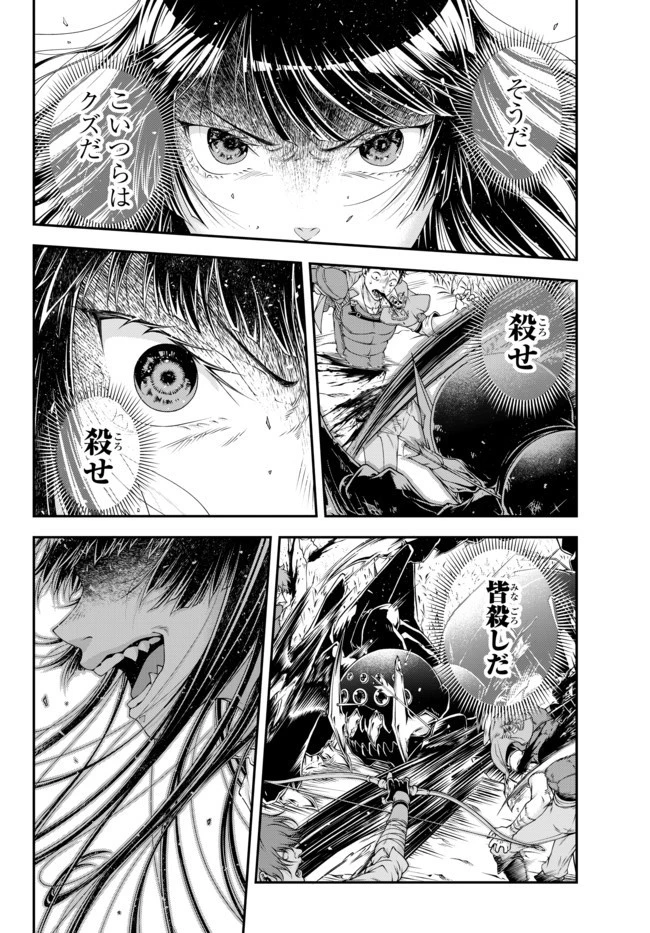 女王陛下の異世界戦略（ストラテジー） 第6話 - 10