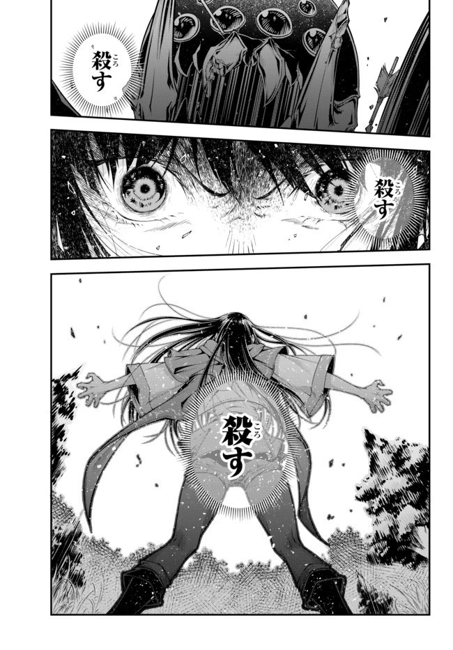女王陛下の異世界戦略（ストラテジー） 第6話 - 11