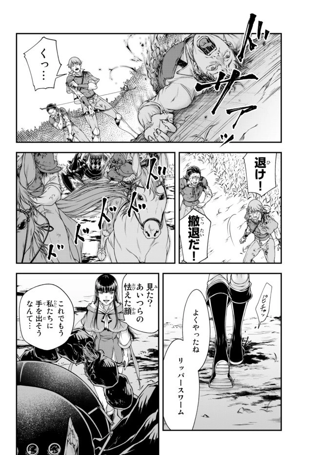 女王陛下の異世界戦略（ストラテジー） 第6話 - 12