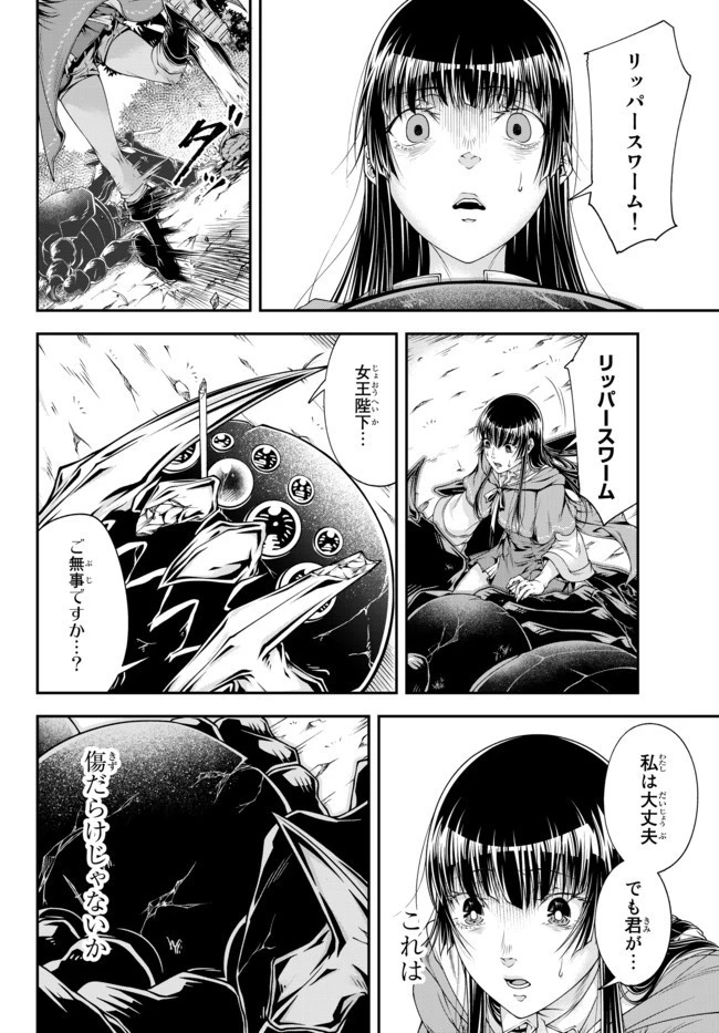 女王陛下の異世界戦略（ストラテジー） 第6話 - 14