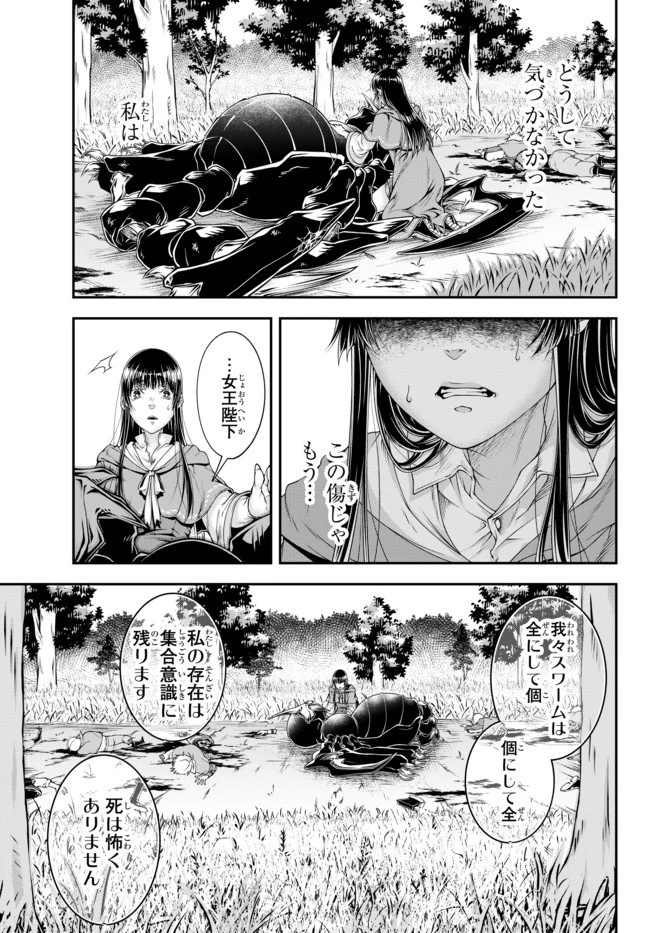 女王陛下の異世界戦略（ストラテジー） 第6話 - 15