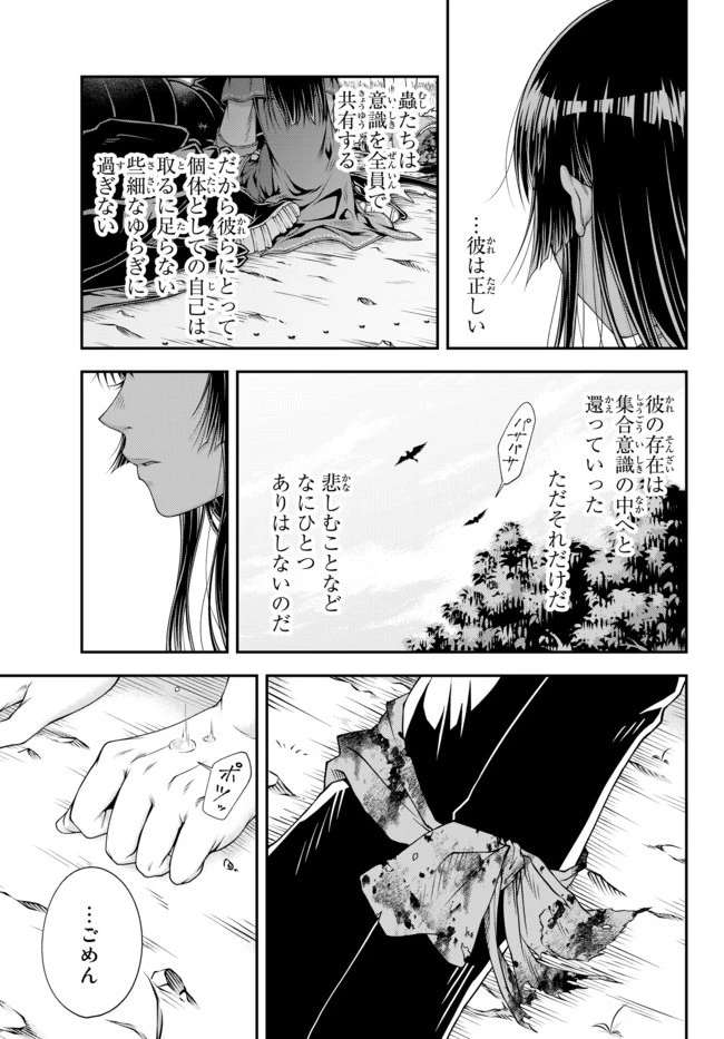 女王陛下の異世界戦略（ストラテジー） 第6話 - 17