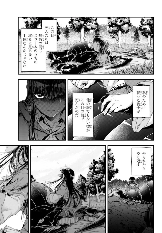 女王陛下の異世界戦略（ストラテジー） 第6話 - 19