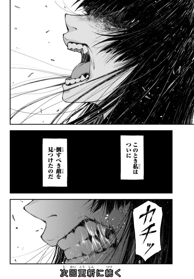 女王陛下の異世界戦略（ストラテジー） 第6話 - 20