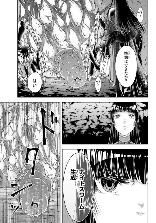 女王陛下の異世界戦略（ストラテジー） 第7話 - 9