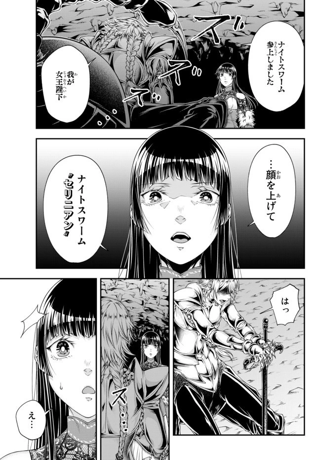女王陛下の異世界戦略（ストラテジー） 第7話 - 11