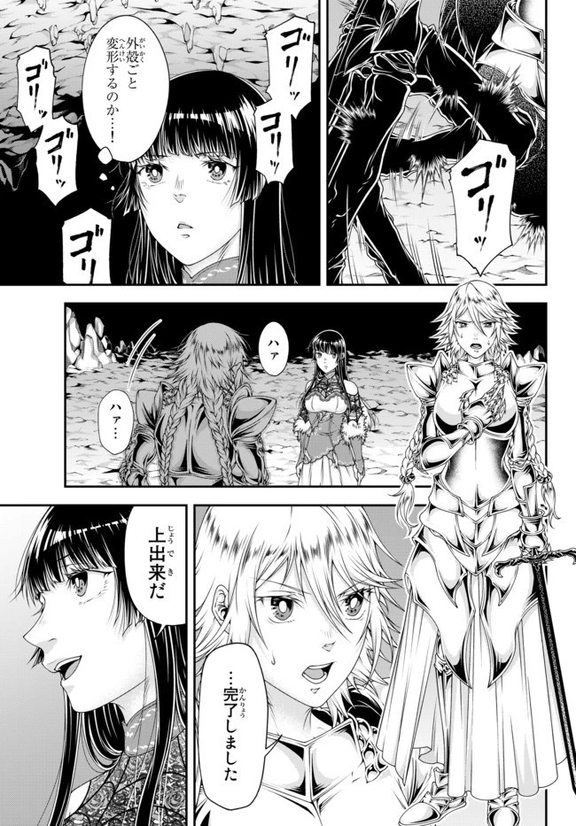 女王陛下の異世界戦略（ストラテジー） 第7話 - 15