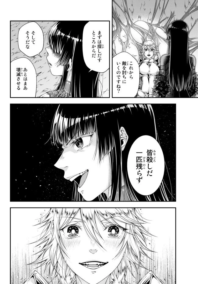 女王陛下の異世界戦略（ストラテジー） 第7話 - 16