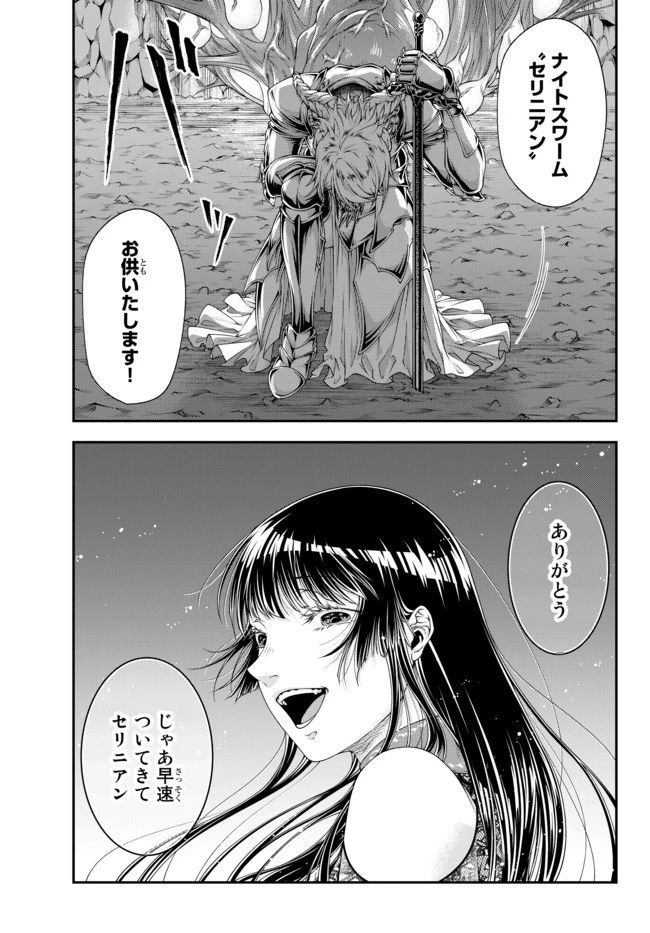 女王陛下の異世界戦略（ストラテジー） 第7話 - 17