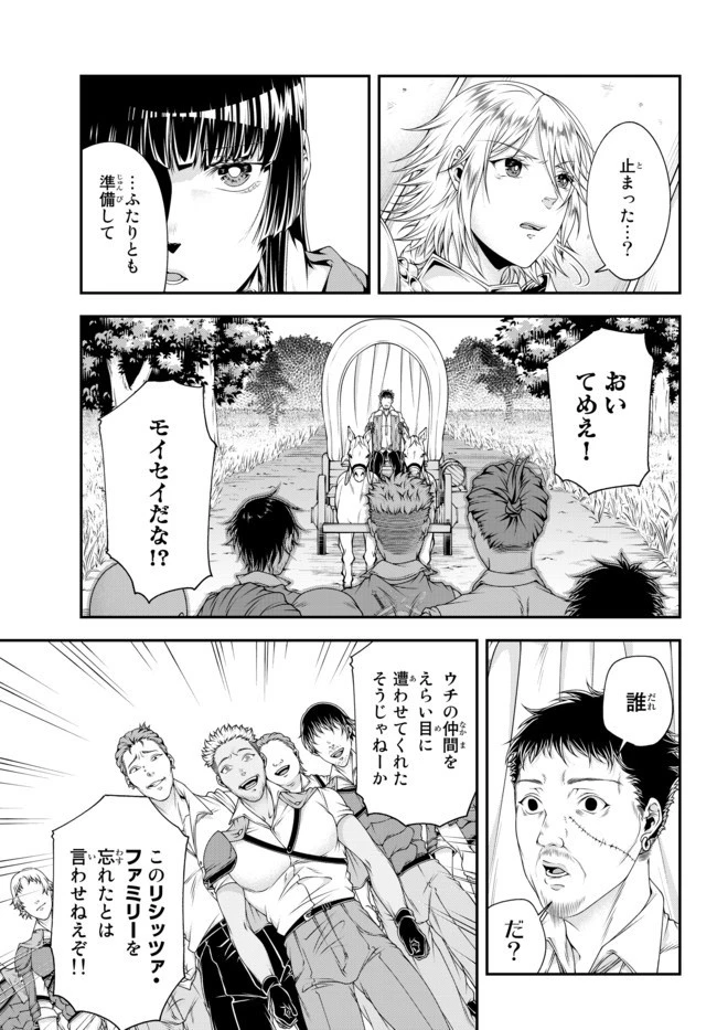 女王陛下の異世界戦略（ストラテジー） 第8話 - 5