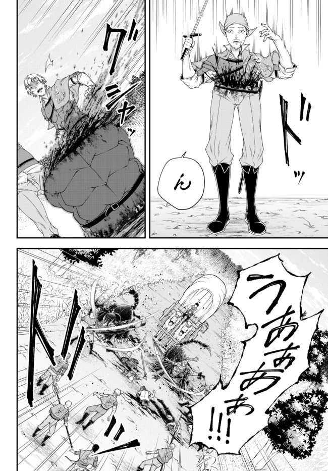 女王陛下の異世界戦略（ストラテジー） 第8話 - 10