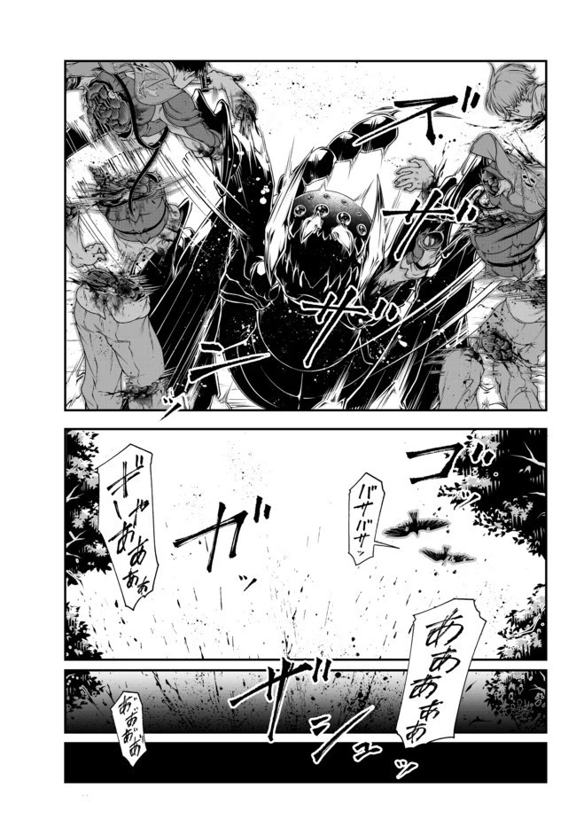 女王陛下の異世界戦略（ストラテジー） 第8話 - 13