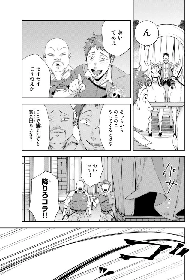 女王陛下の異世界戦略（ストラテジー） 第9話 - 3