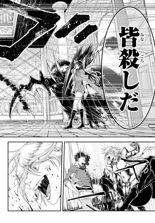 女王陛下の異世界戦略（ストラテジー） 第9話 - 6