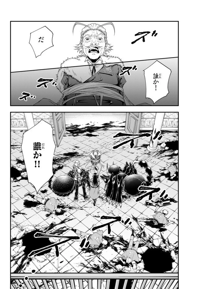 女王陛下の異世界戦略（ストラテジー） 第10話 - 7