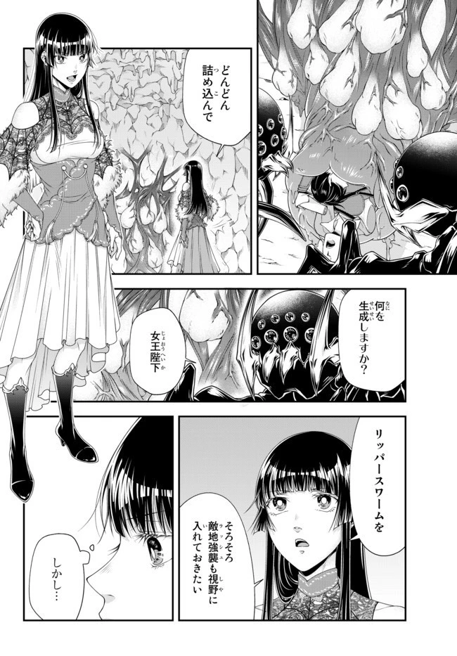 女王陛下の異世界戦略（ストラテジー） 第10話 - 13