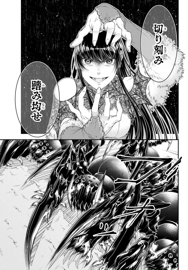 女王陛下の異世界戦略（ストラテジー） 第12話 - 15
