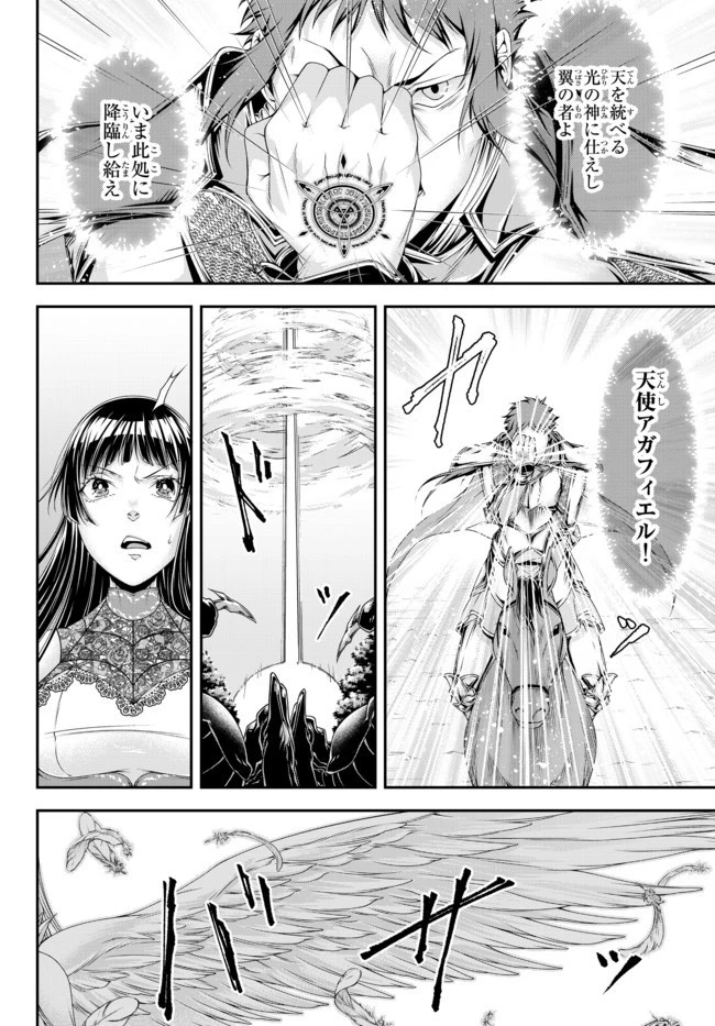 女王陛下の異世界戦略（ストラテジー） 第12話 - 18