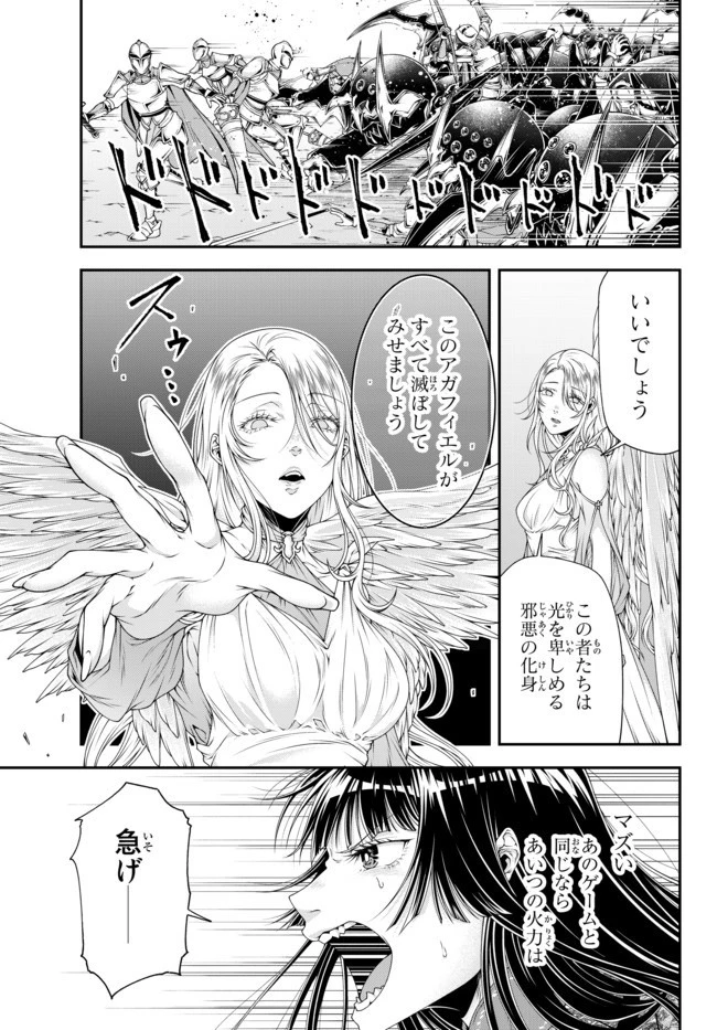 女王陛下の異世界戦略（ストラテジー） 第13話 - 2