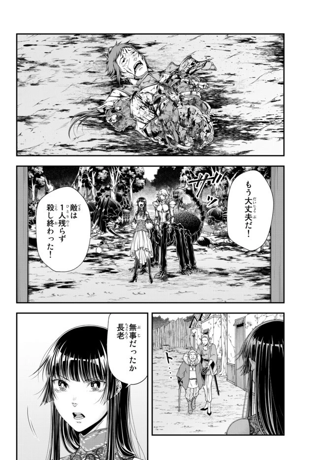 女王陛下の異世界戦略（ストラテジー） 第14話 - 9