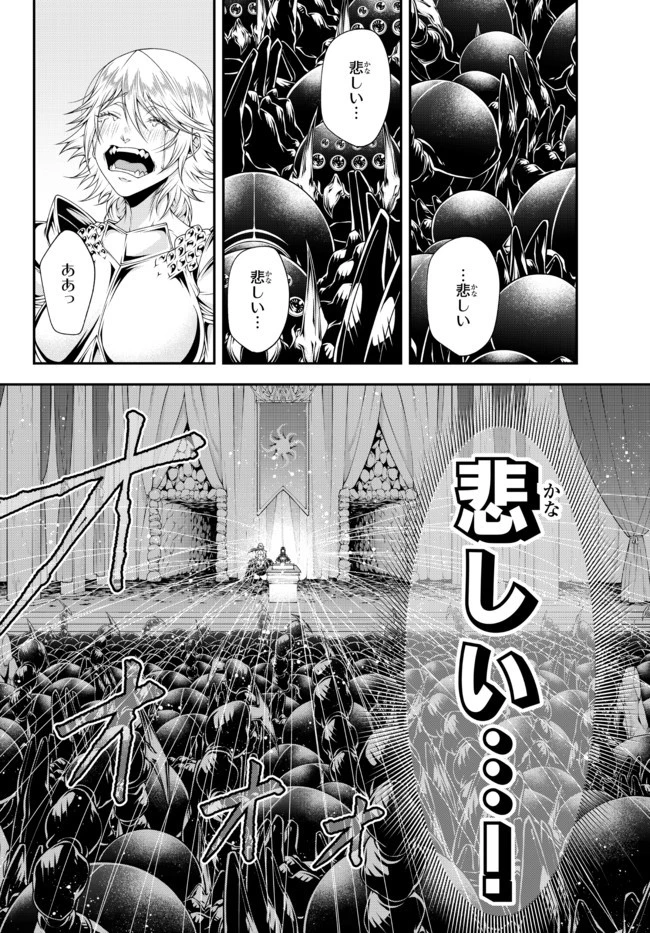 女王陛下の異世界戦略（ストラテジー） 第16話 - 4