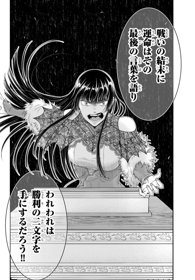女王陛下の異世界戦略（ストラテジー） 第16話 - 8