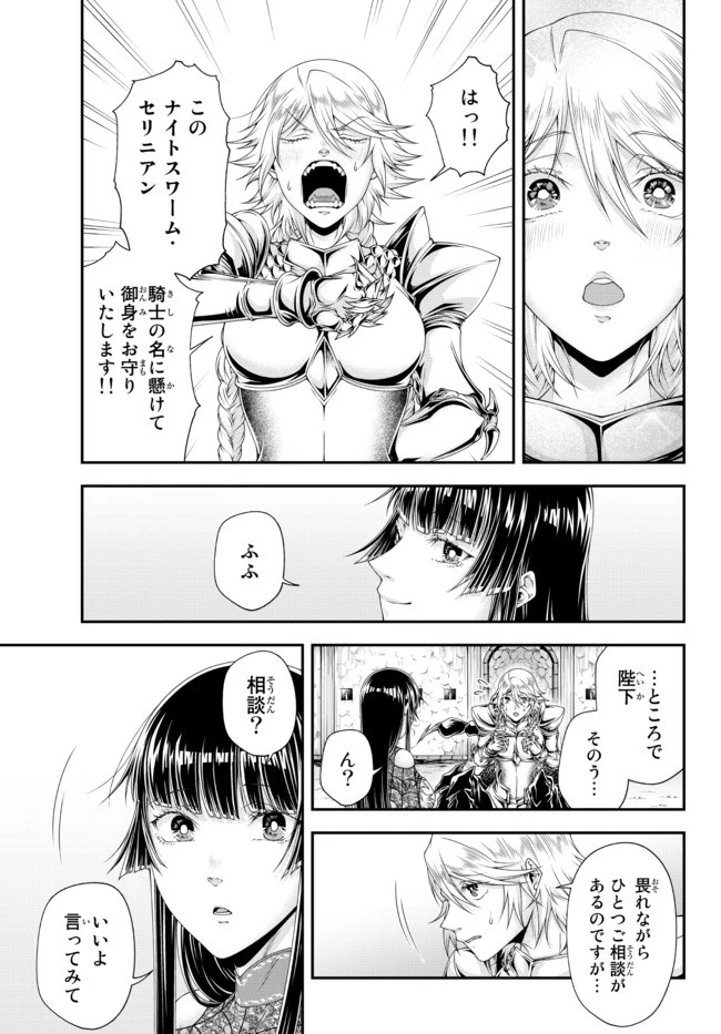 女王陛下の異世界戦略（ストラテジー） 第17話 - 8