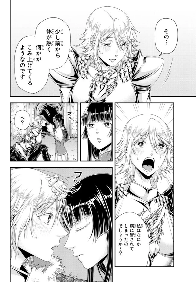 女王陛下の異世界戦略（ストラテジー） 第17話 - 9